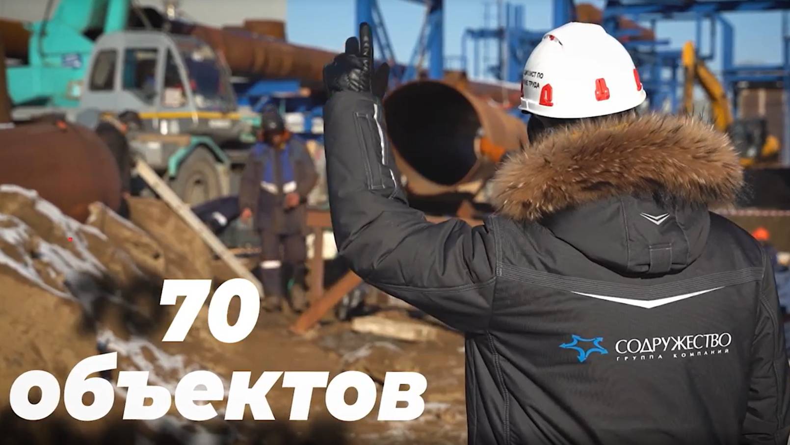 ГК Содружество смотреть онлайн