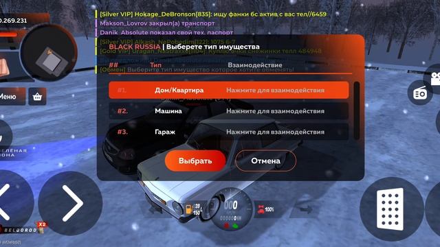 Nrp обман//Black Russia смотреть онлайн