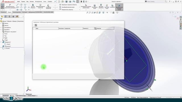SolidWorks. Создание 3d модели конического зубчатого колеса смотреть онлайн