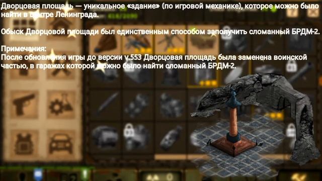 ВЫРЕЗАННЫЕ ЛОКАЦИИ ИЗ Day R Survival ! ЗДРАВСТВУЙТЕ МИССИС НАСТОЛЬГИЯ! смотреть онлайн