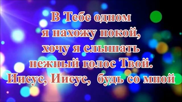 169. Возношу свои руки к небу (Краеугольный камень) смотреть онлайн