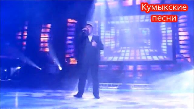 Загир Магомедов Мой Костек