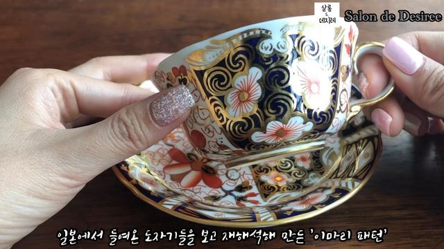 맛있는 차 추천/홈카페/쿠스미 비비디톡스/Kusmi BB detox/로얄 크라운 더비 이마리/한지 트레이/royal crown derby imari смотреть онлайн
