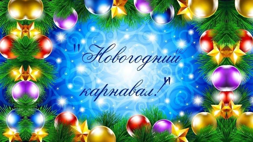 Новогодний утренник группа №3 24.12.2024 г. смотреть онлайн