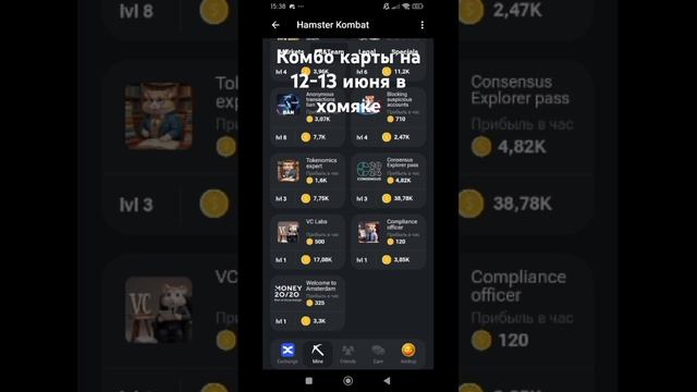 комбо карты на 12-13 июня в хомяке смотреть онлайн
