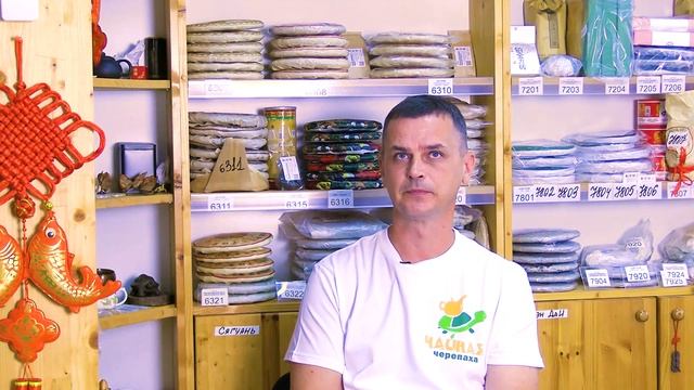 Tea Turtle Chinese Tea Company in Crimea смотреть онлайн