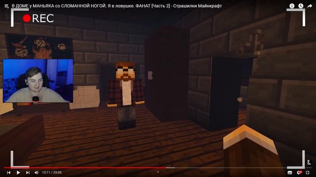 В ДОМЕ у МАНЬЯКА со СЛОМАННОЙ НОГОЙ. Я в ловушке. ФАНАТ [Часть 2] - Страшилки Майнкрафт | Реакция смотреть онлайн