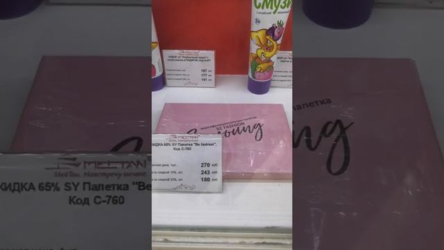 Обзор из Мейтана косметика из Китая. 5 августа 2020г. смотреть онлайн