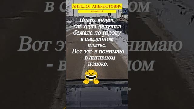 В активном поиске смотреть онлайн