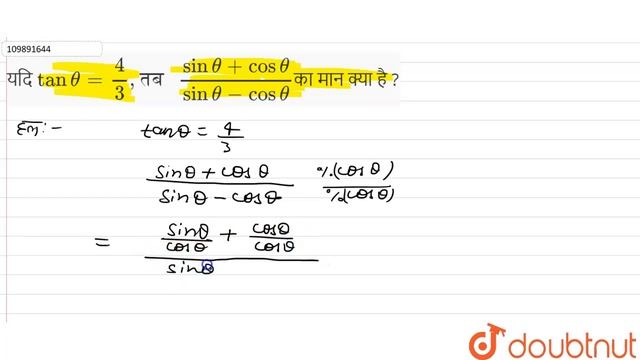 यदि `tan theta = 4/3,"तब " ( sin theta + cos theta)/(sin theta - cos theta)`का मान क्या है ? смотреть онлайн