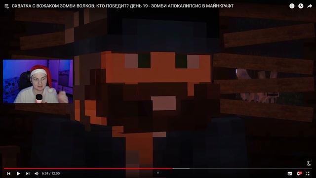 СХВАТКА С ВОЖАКОМ ЗОМБИ ВОЛКОВ. КТО ПОБЕДИТ? ДЕНЬ 19 - ЗОМБИ АПОКАЛИПСИС В МАЙНКРАФТ - Реакция смотреть онлайн