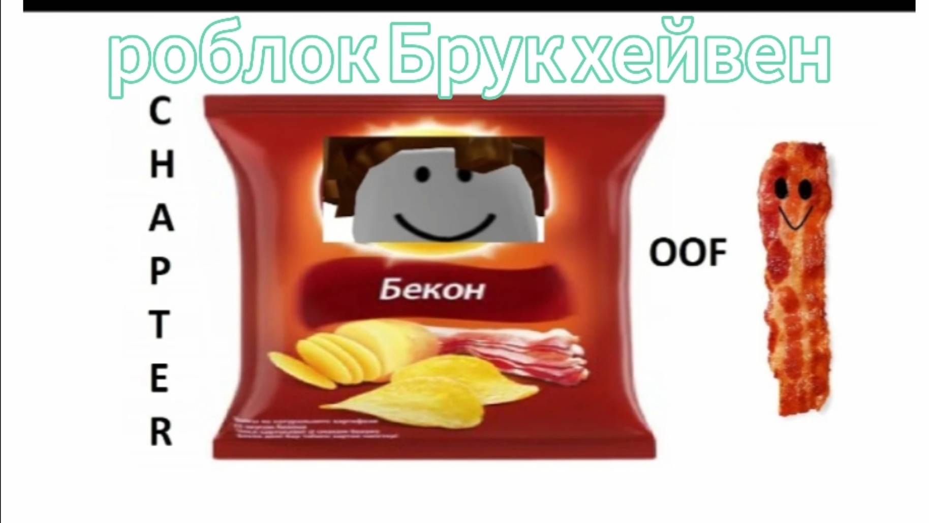 МЕНЯ ЗАПЕРЛИ В МЕСТЕ С БЕШАНЫМ АРБУЗОМ смотреть онлайн