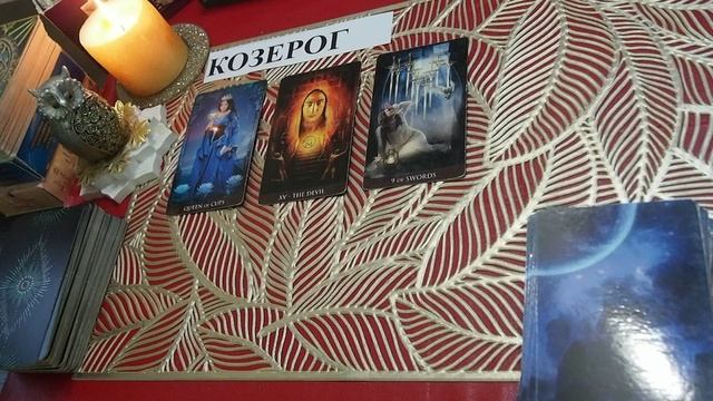 КОЗЕРОГ. НЕДЕЛЬКА с 13.01. - 19.01. 2025 года. ТАРО прогноз.  Татьяна Шаманова.
