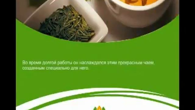 Антилипидный чай компании "Tiens" смотреть онлайн