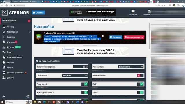 Как создать свой сервер | Гайд смотреть онлайн