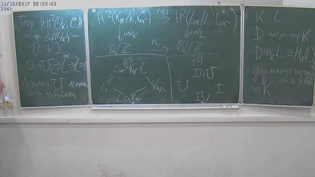 М. Ю. Розенблюм. Теория полей классов, лекция 10 смотреть онлайн