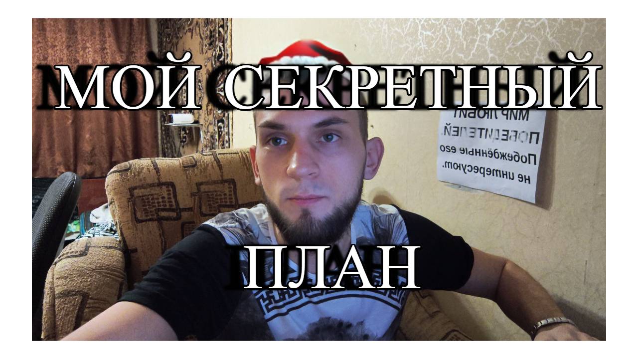 Правда о моём канале смотреть онлайн