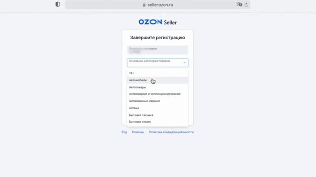 Как зарегистрироваться на ОЗОН Seller 2025. Пошаговая инструкция. Бизнес на OZON. смотреть онлайн