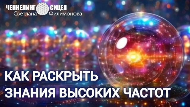 Работа с чувствами в программах времени смотреть онлайн