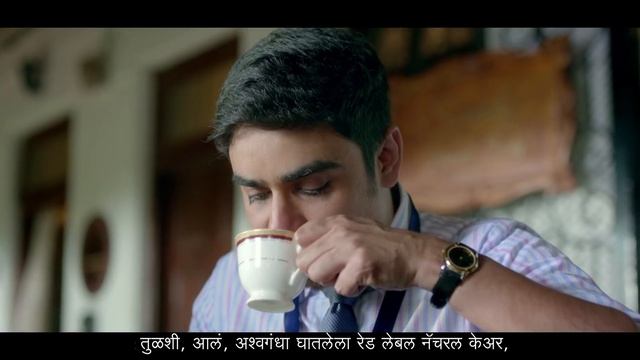 Brooke Bond Red Label Natural Care – Marathi 20s смотреть онлайн