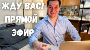 Жду всех в гости на прямой эфир! Вкусные рецепты и кулинария в Гостях у Вани!