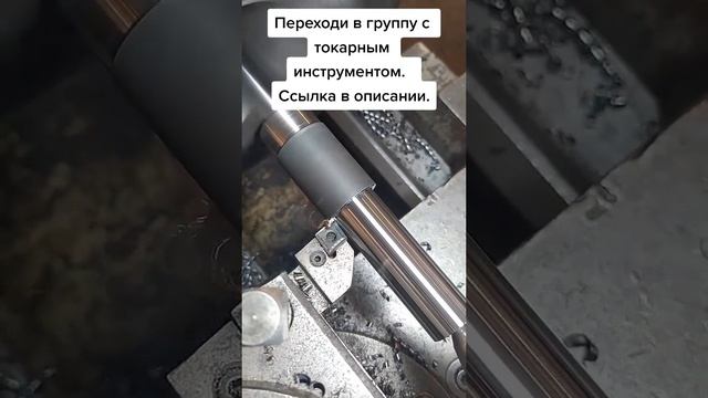 Черновая токарная обработка. смотреть онлайн