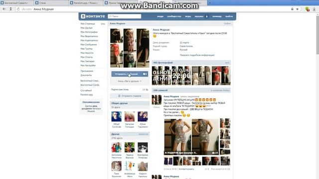 Любую вещь на выбор победителя 16.02.2016 смотреть онлайн