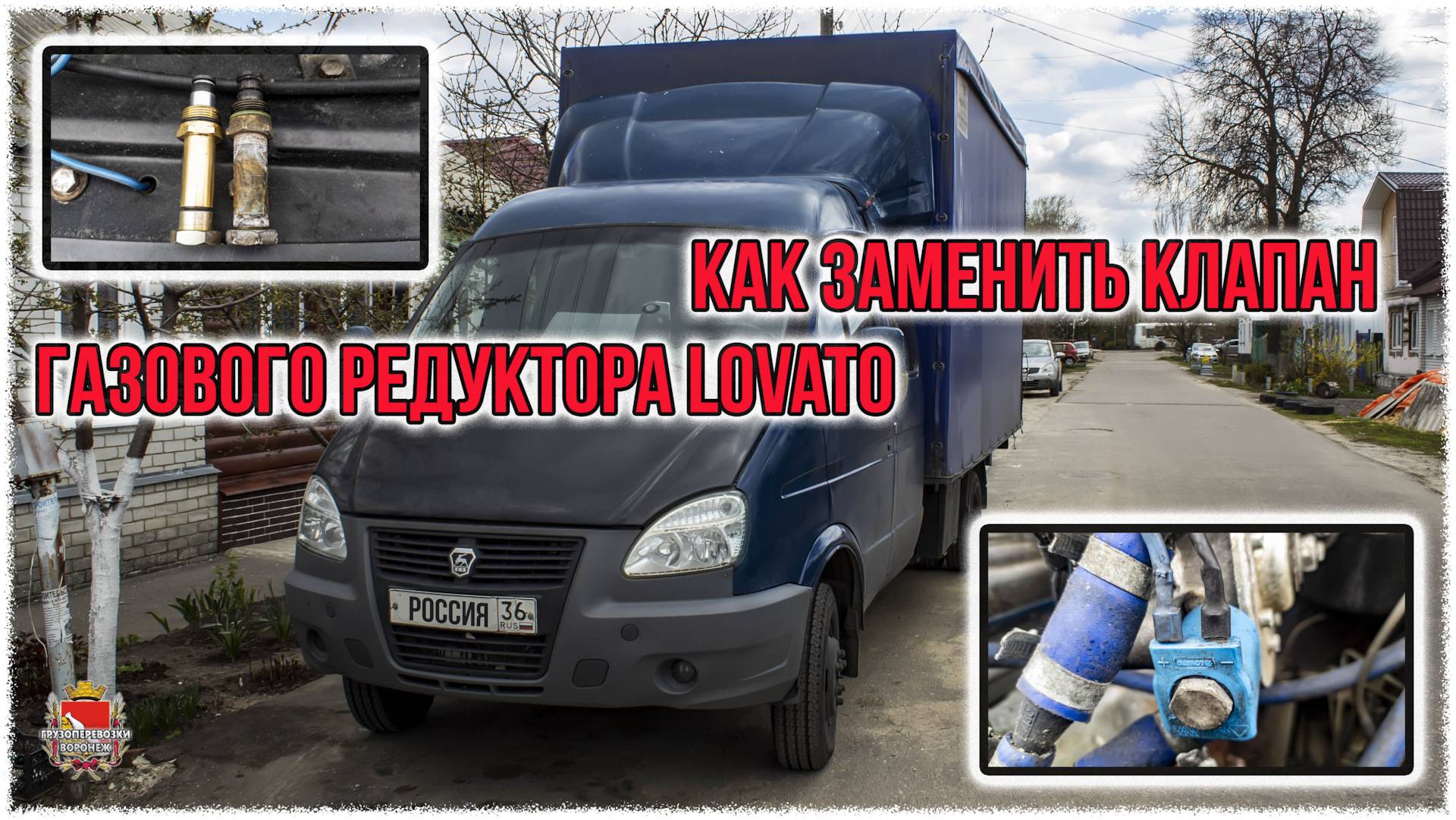 Как заменить клапан газового редуктора Lovato ГБО 2 поколения смотреть онлайн