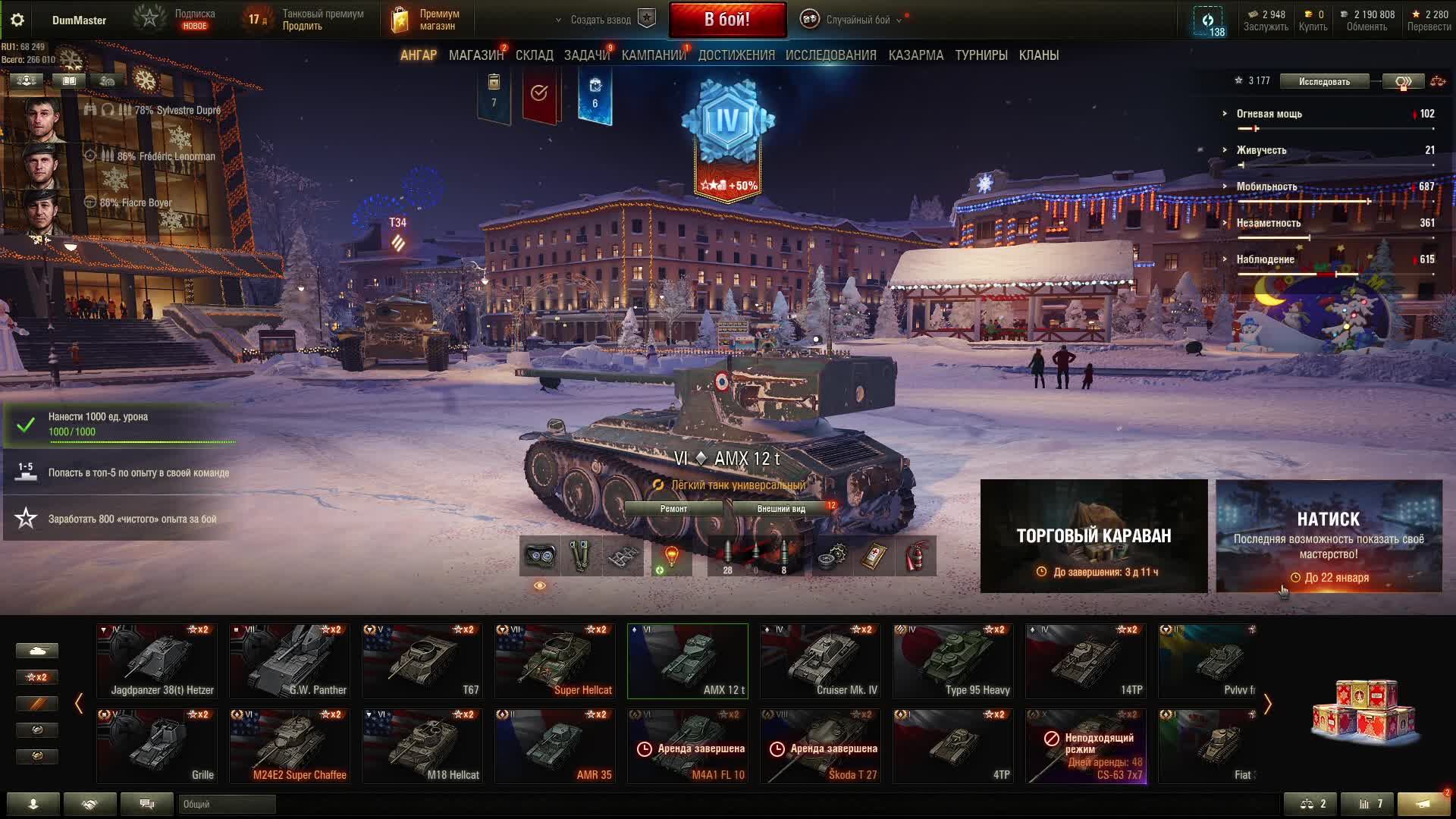 AMX 12 t Мир танков качаю ветку светляка смотреть онлайн