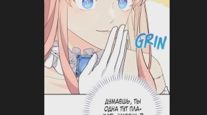 Я императрица но избегаю императора Глава 1 - 20 (Манга с озвучкой)