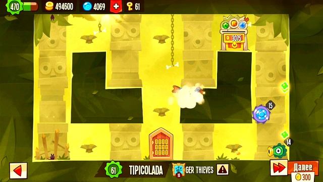 King of Thieves 93 Вам так везет или нет/ Are you so lucky? смотреть онлайн