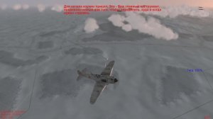 Обучающие треки из игры. Часть 7. Ла-5 Воздушный бой