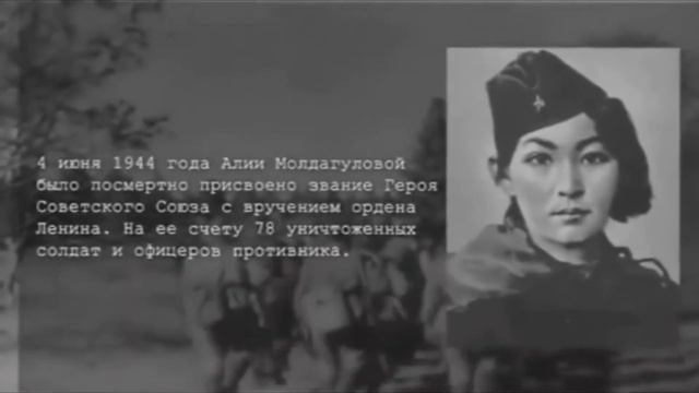 "Қазақтың батыр қыздары" онлайн таным сағаты. смотреть онлайн
