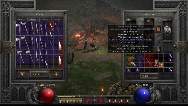 Diablo II Resurrected #2 смотреть онлайн