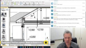 Варианты утепления чердачного железобетонного перекрытия