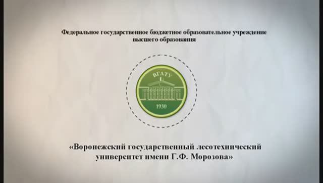 Таксация. Обзор. лек. 1