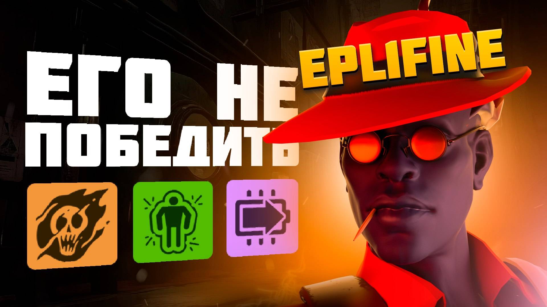 ПРОТИВ ЭТОГО НЕВОЗМОЖНО ИГРАТЬ!!! INFERNUS DEADLOCK смотреть онлайн