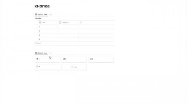 КНОПКА! в buildin.ai