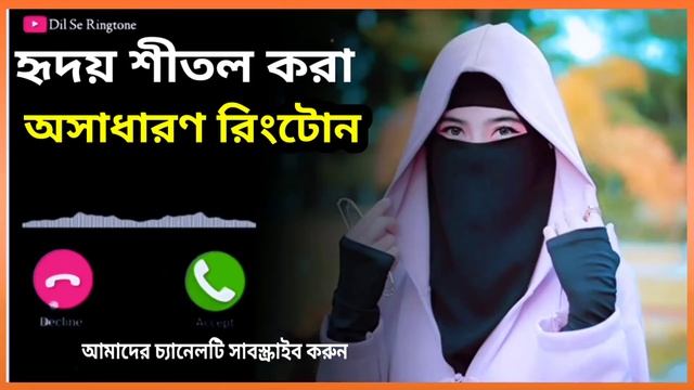 Islamic song, Islamic ringtone, Islamic best gojol, holy tune, kalarab song, Bangla gojol, ringtone смотреть онлайн