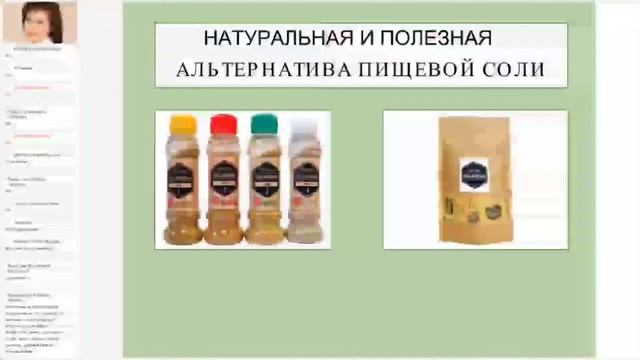 СОЛЬ ЖИЗНИ смотреть онлайн