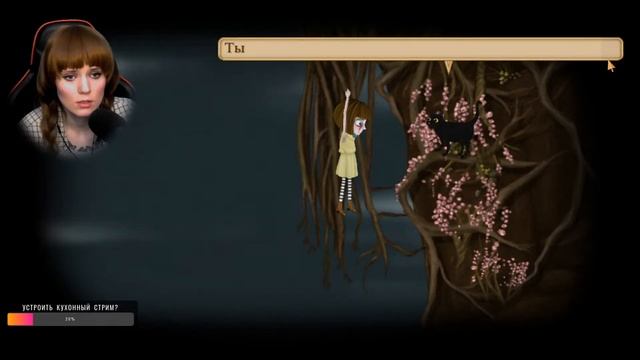 Fran Bow. Запасайся чаем, печеньем и мужеством смотреть онлайн