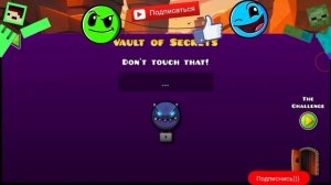 Все секретные коды в хранилищах | Geometry Dash