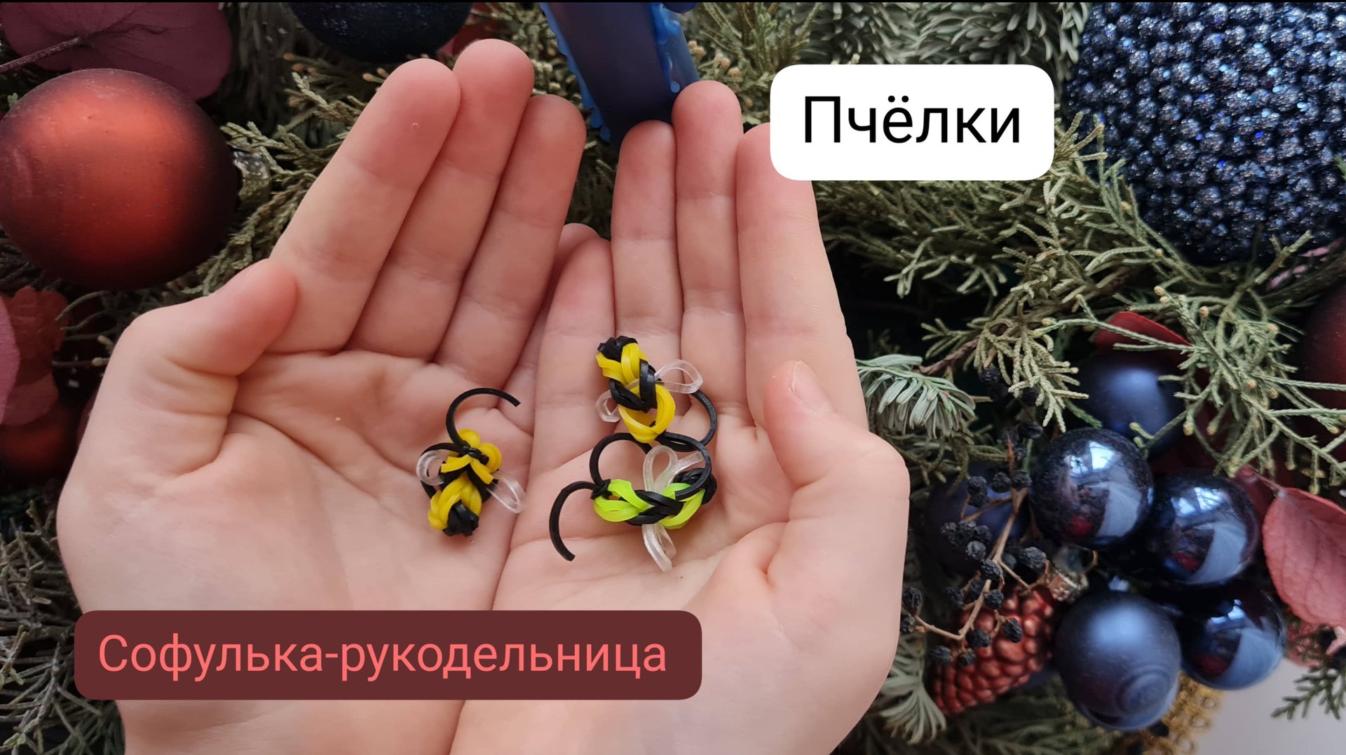 Обучение для новичков плетение из резиночек крючком на рогатке "ПЧЁЛКИ" брелок своими руками. смотреть онлайн