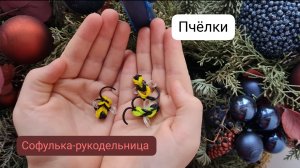 Обучение для новичков плетение из резиночек крючком на рогатке "ПЧЁЛКИ" брелок своими руками.