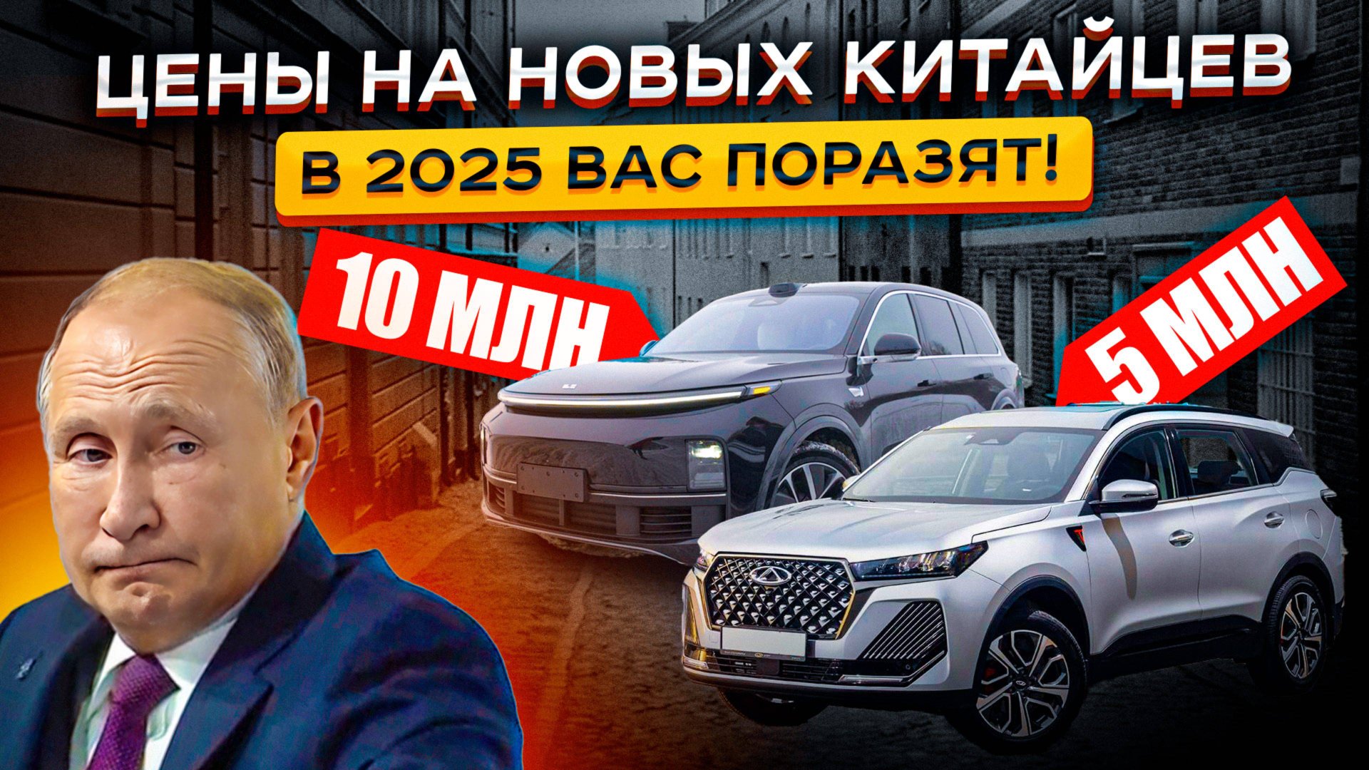 Таких Цен Россия ЕЩЕ НЕ ВИДЕЛА❌ Китайские Авто РЕЗКО ДОРОЖАЮТ В 2025🤯😡 смотреть онлайн