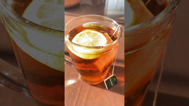 Чай с лимоном🤪 смотреть онлайн