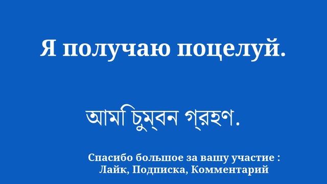 Развивайте словарный запас, чтобы выучить бенгальский смотреть онлайн