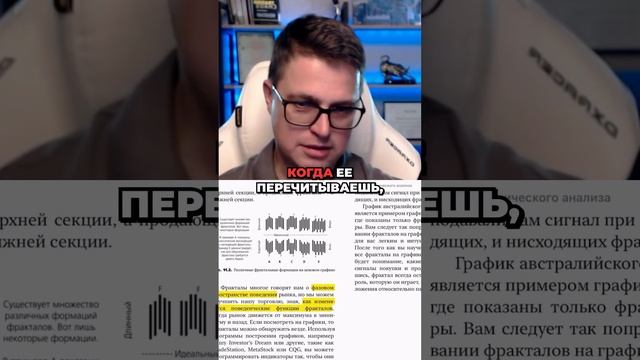Как фракталы могут улучшить вашу торговлю? Давайте разберемся! #Фракталы #Трейдинг смотреть онлайн