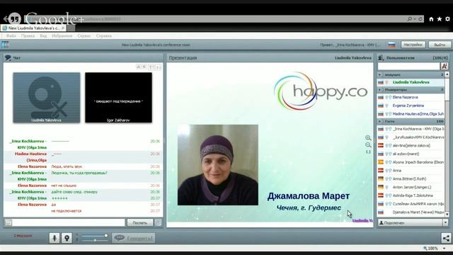 Презентация систем HappyCo и свидетельства смотреть онлайн