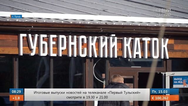 УТРО НА ПЕРВОМ ТУЛЬСКОМ ОТ 15.03.2024 смотреть онлайн